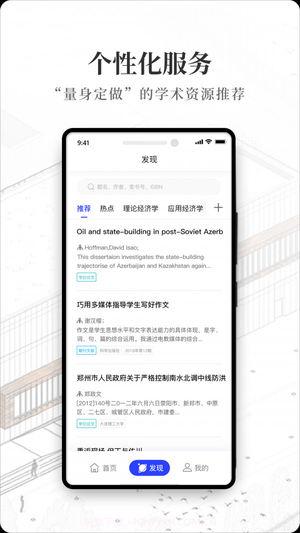智慧图书馆截图4 智慧图书馆截图4