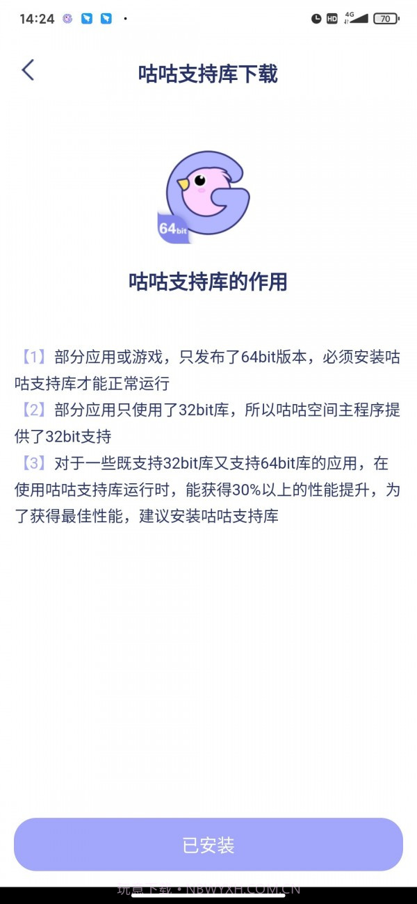 咕咕支持库截图2 咕咕支持库截图2