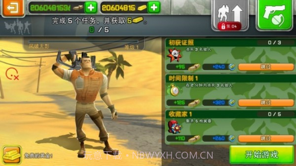 无敌士兵糊涂蛋中文版截图4 无敌士兵糊涂蛋中文版截图4