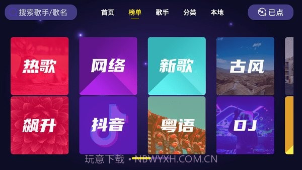 车载ktv截图3