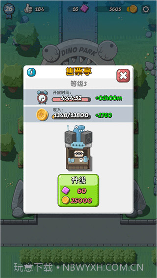 疯狂恐龙公园截图2 疯狂恐龙公园截图2