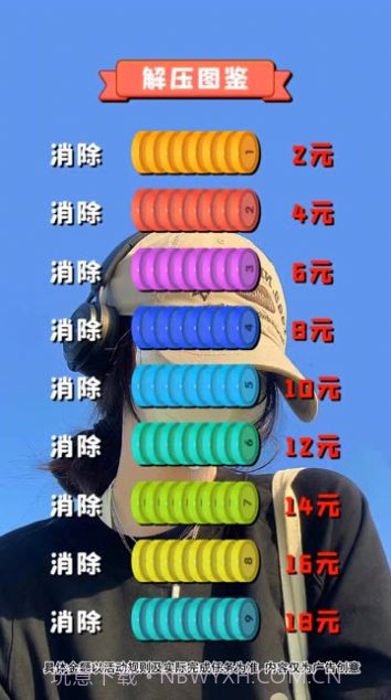 快乐解压大师截图2