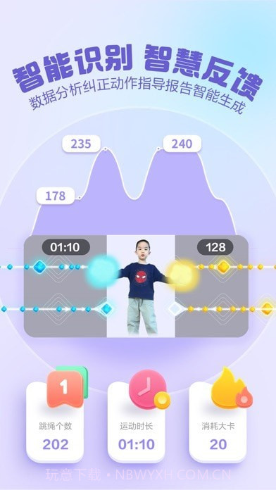 洪恩爱运动截图3 洪恩爱运动截图3