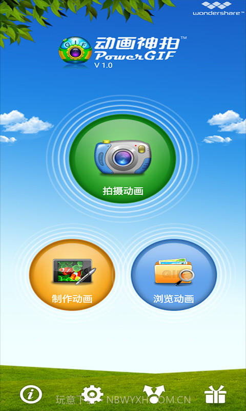 动画神拍器 1.0.3手机版截图3 动画神拍器 1.0.3手机版截图3