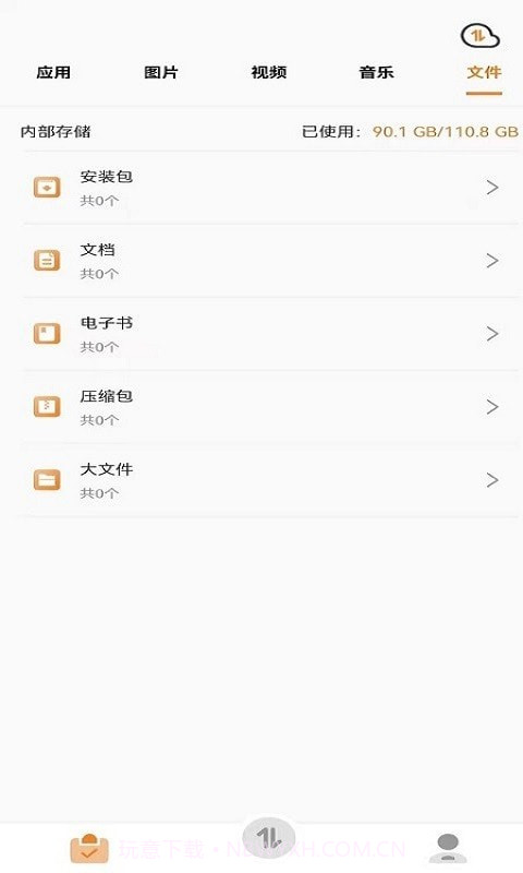 pp克隆搬家截图1 pp克隆搬家截图1