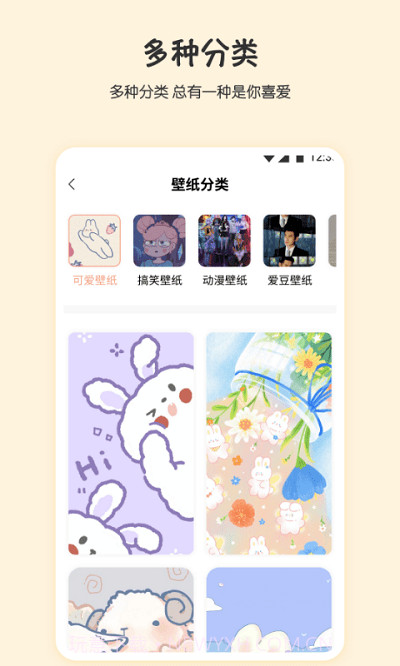 口袋桌面截图3 口袋桌面截图3
