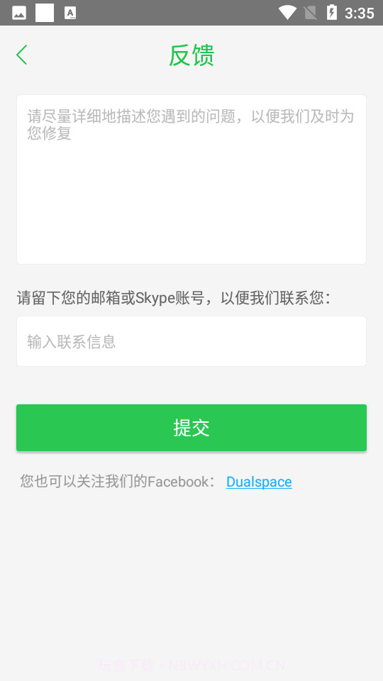 防闪框架美化包截图3 防闪框架美化包截图3