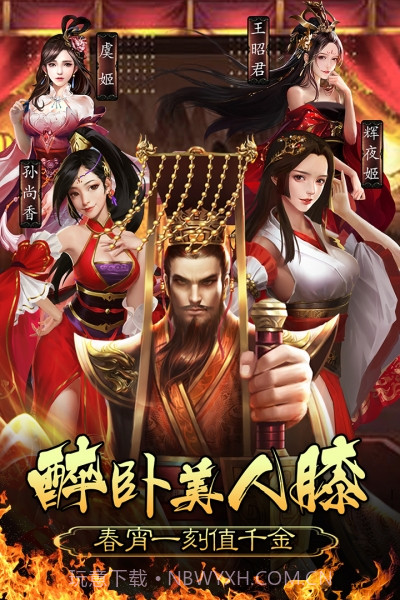 皇帝养成计划2手机版截图2 皇帝养成计划2手机版截图2