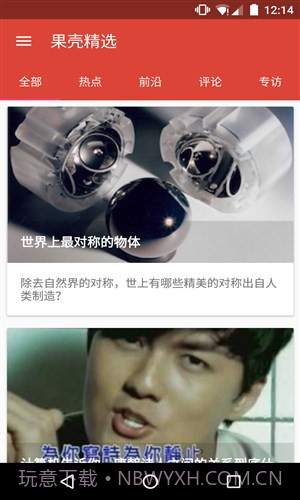 不止日报截图3 不止日报截图3