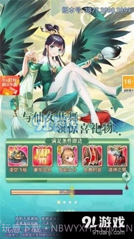 仙女我很乖手游截图3