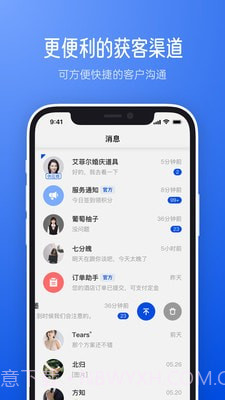 橙婚职业人截图2 橙婚职业人截图2