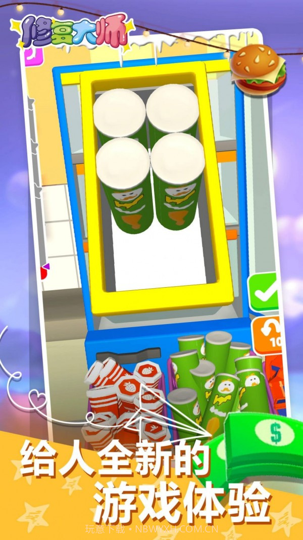 收纳小天才截图1 收纳小天才截图1