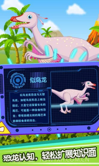 恐龙博物馆截图3 恐龙博物馆截图3
