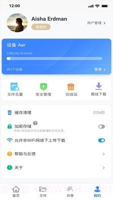 紫晶家庭云截图4 紫晶家庭云截图4