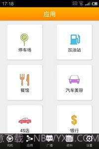 5257智能代驾(司机端)截图2 5257智能代驾(司机端)截图2