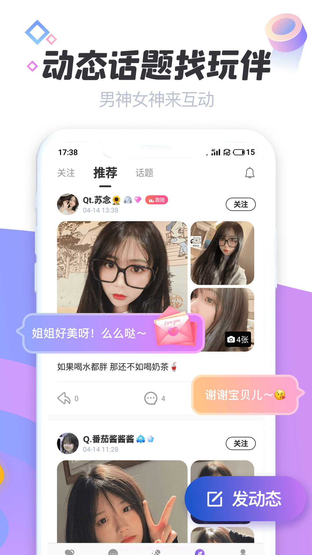 声递截图3 声递截图3