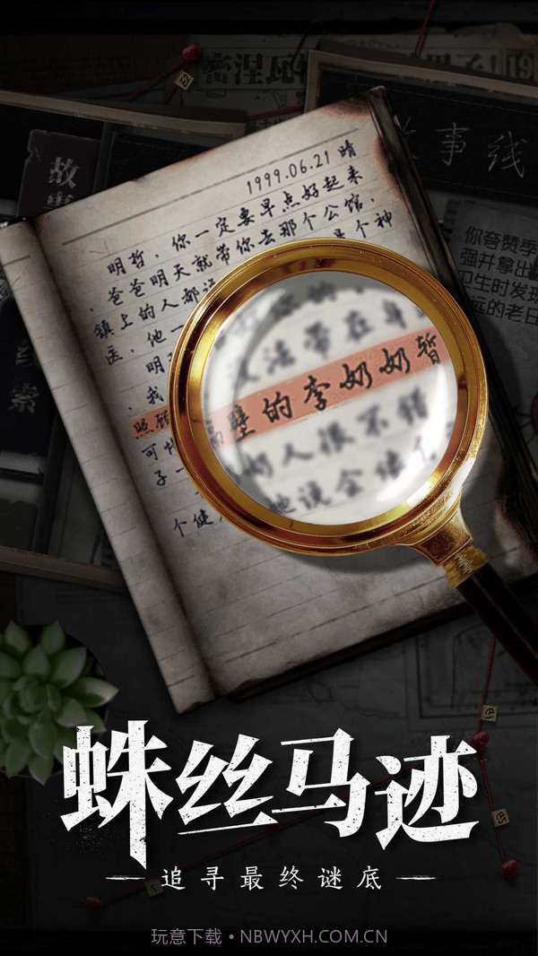 数独密室截图5 数独密室截图5