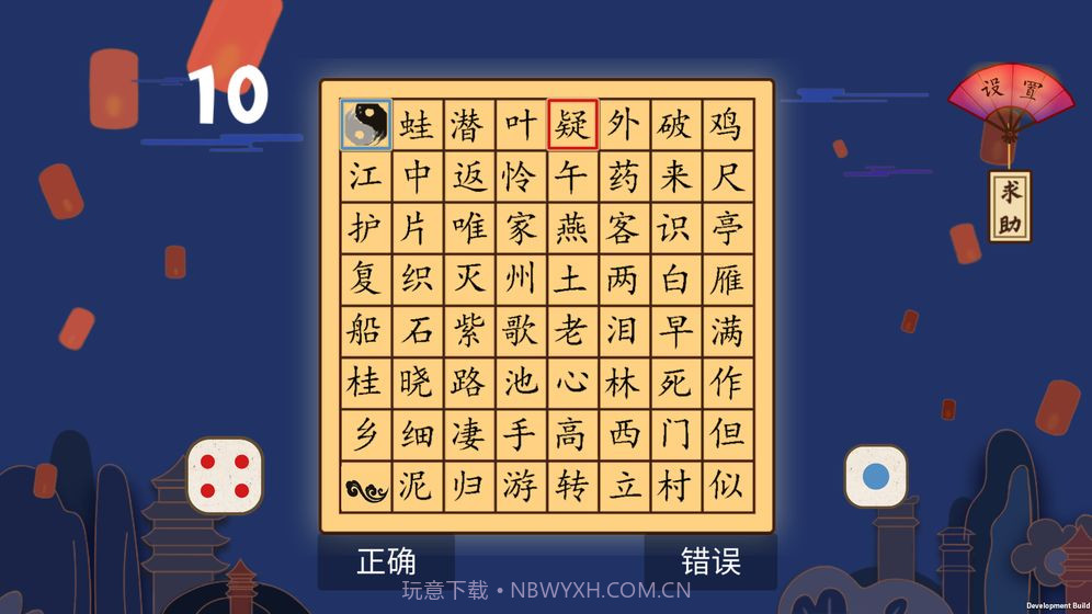 古诗：飞花令截图4