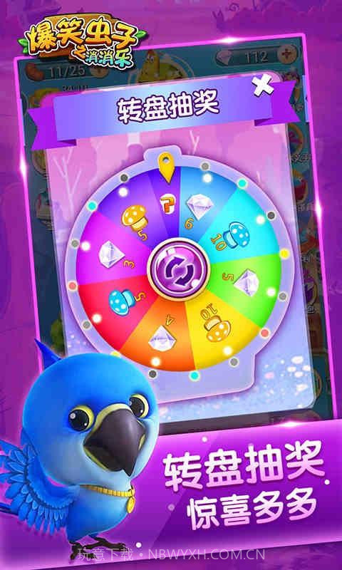 爆笑虫子之消消乐截图3 爆笑虫子之消消乐截图3