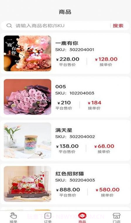 鲜花销售加盟系统截图2 鲜花销售加盟系统截图2