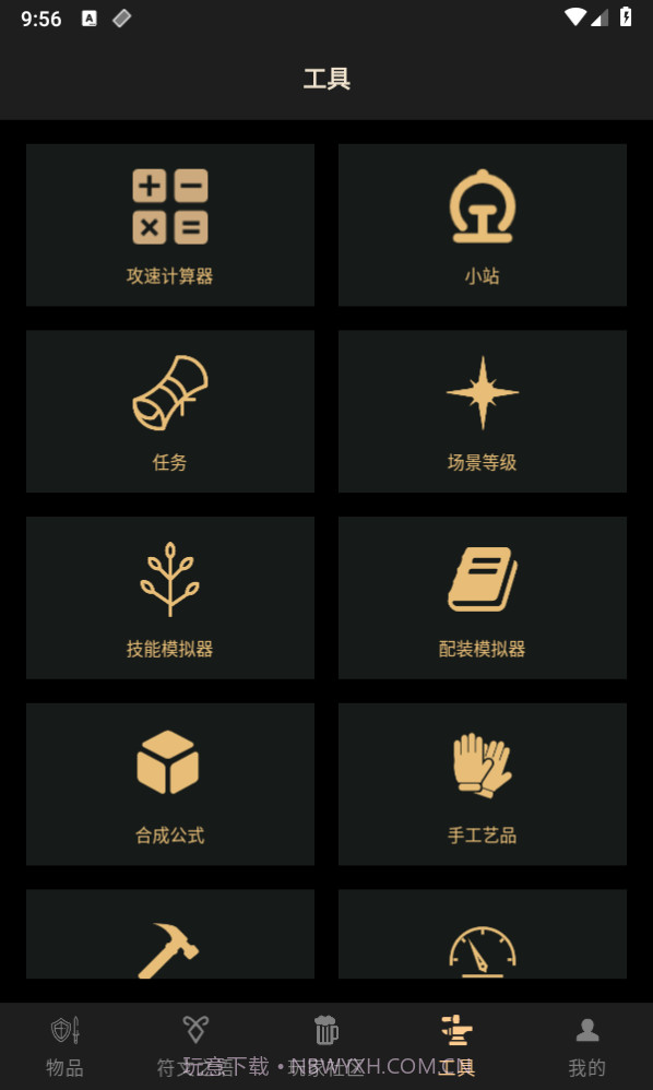 D2助手专业版免费截图2