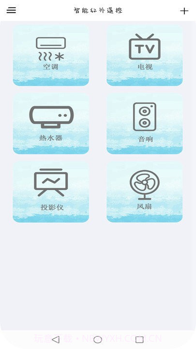智能红外遥控截图1 智能红外遥控截图1