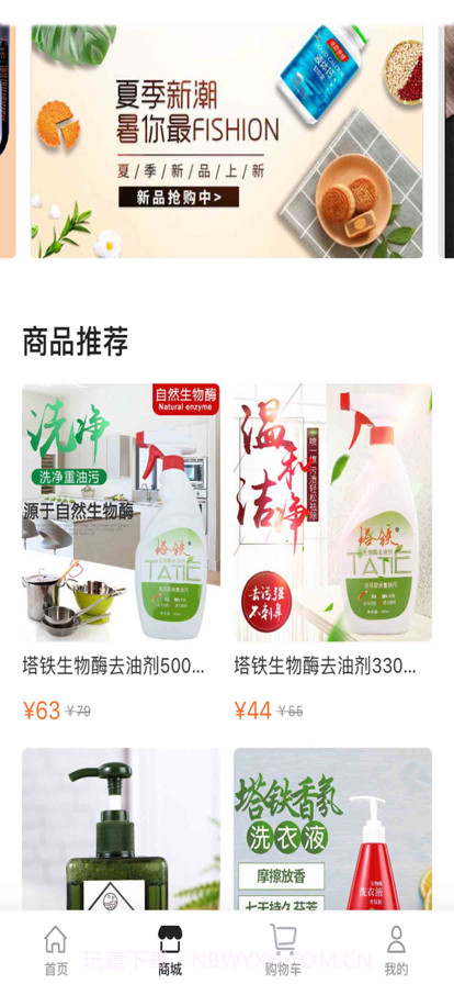 索未来截图2 索未来截图2