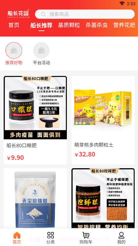 船长花园截图3 船长花园截图3