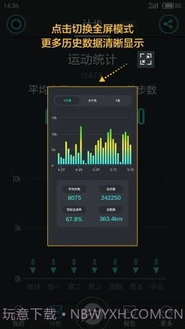 分动手表截图2 分动手表截图2