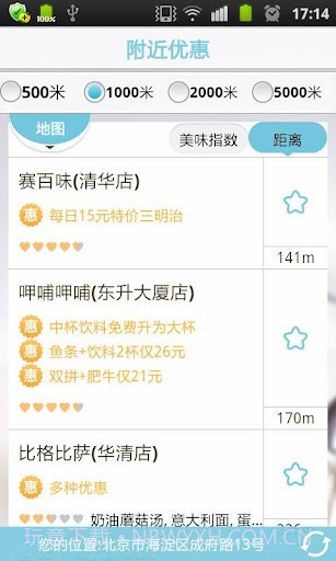网易乐得惠截图2 网易乐得惠截图2