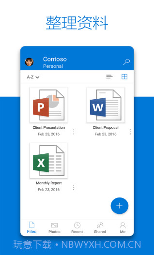 微软网盘OneDrive截图3