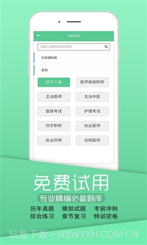 英腾医学截图2 英腾医学截图2