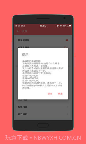 录屏助手截图5 录屏助手截图5