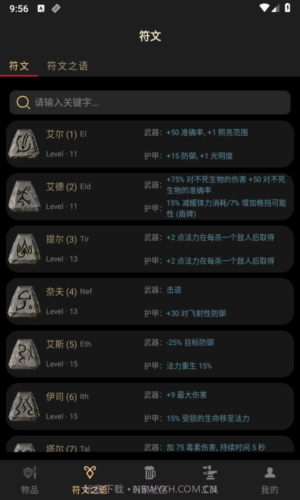 D2助手专业版免费截图3