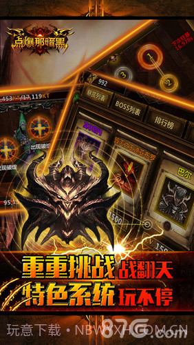 点爆那暗黑截图4 点爆那暗黑截图4