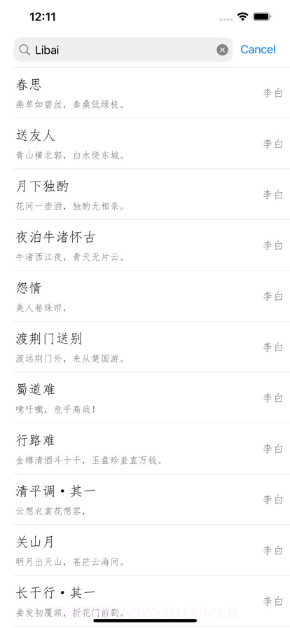 古诗词朗诵截图6 古诗词朗诵截图6
