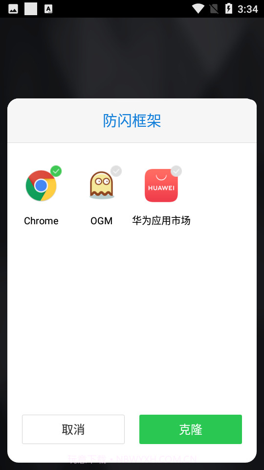 防闪框架美化包截图1 防闪框架美化包截图1