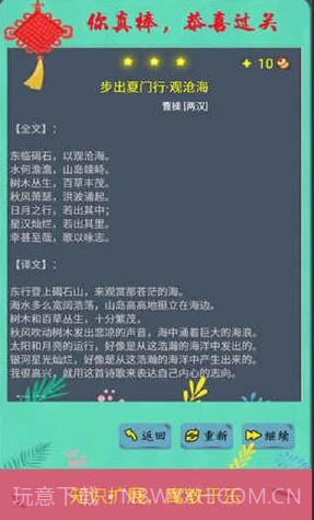 诗词酷玩在线玩截图3 诗词酷玩在线玩截图3
