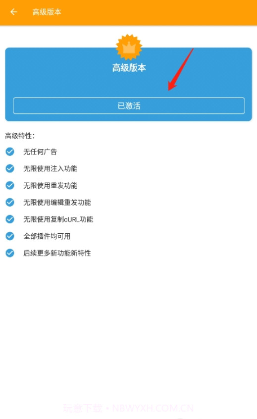 小黄鸟抓包(羊了个羊修改器)截图4 小黄鸟抓包(羊了个羊修改器)截图4
