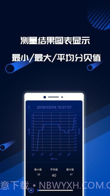 分贝噪音测试软件截图3 分贝噪音测试软件截图3