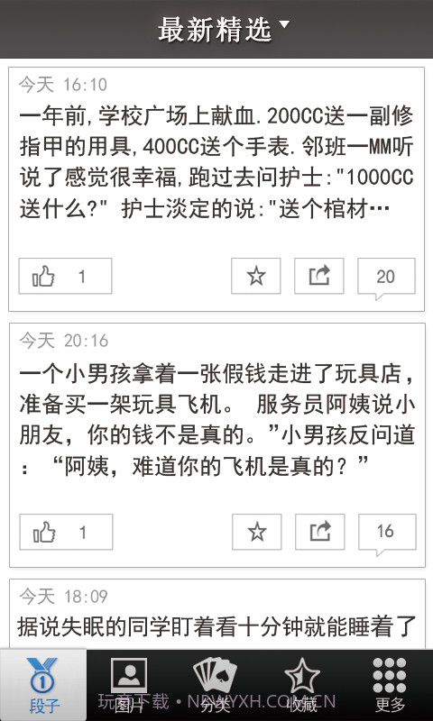 御姐后花园截图2 御姐后花园截图2