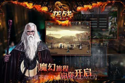 龙战截图1 龙战截图1