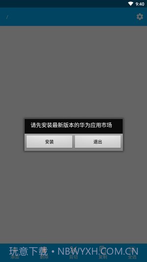 智能文件管理截图3