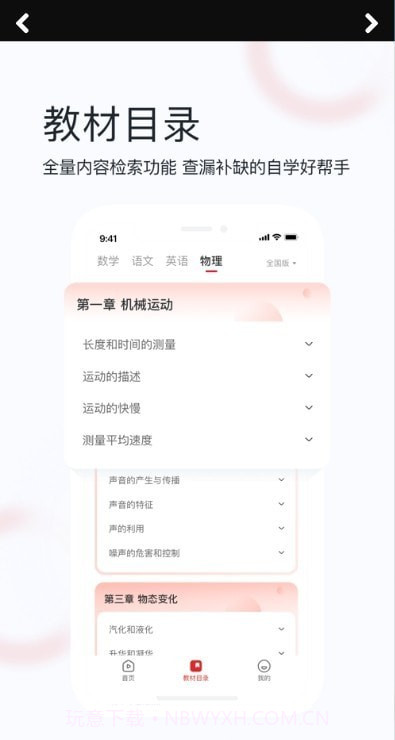 初中重难点截图1
