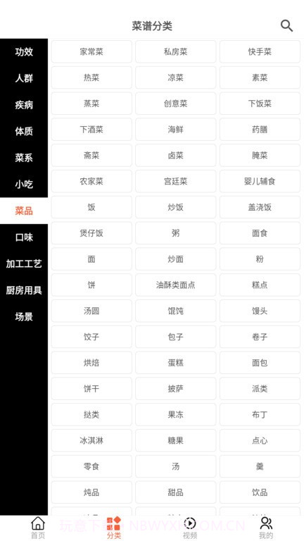 微小厨菜谱截图3 微小厨菜谱截图3