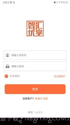 智汇优享截图1 智汇优享截图1