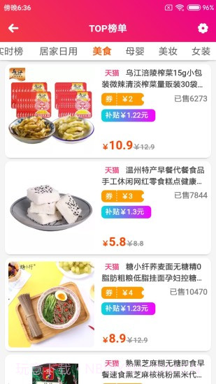 搜录截图3 搜录截图3