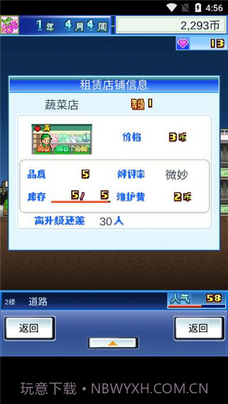 百货商店日记无限爱心版截图1 百货商店日记无限爱心版截图1