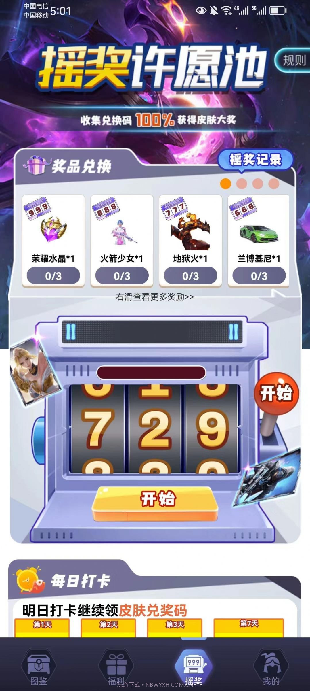 合你心意截图1 合你心意截图1