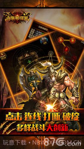 点爆那暗黑截图5 点爆那暗黑截图5